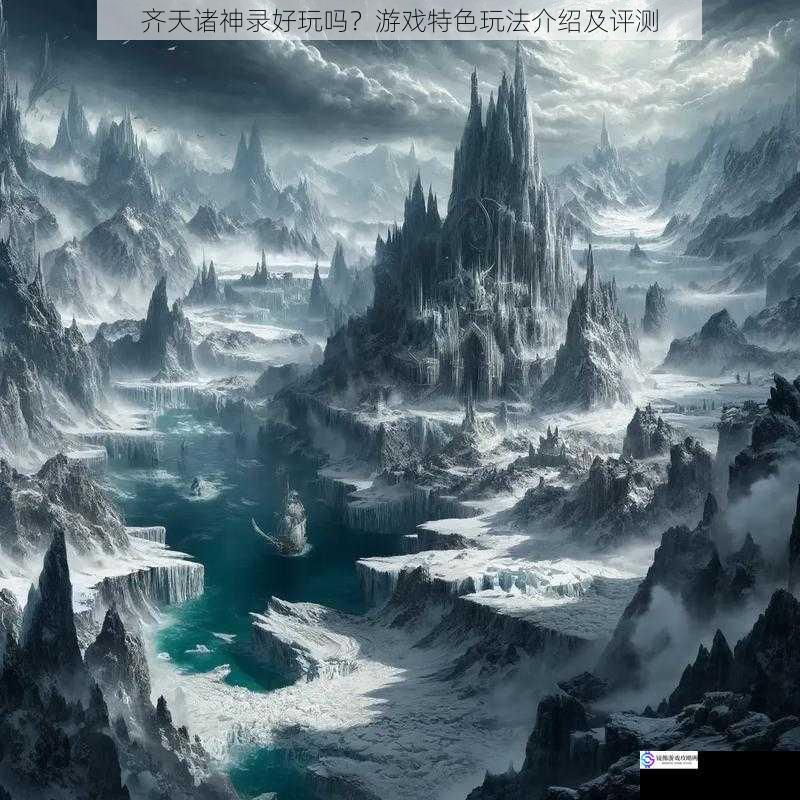 神话背景与世界观