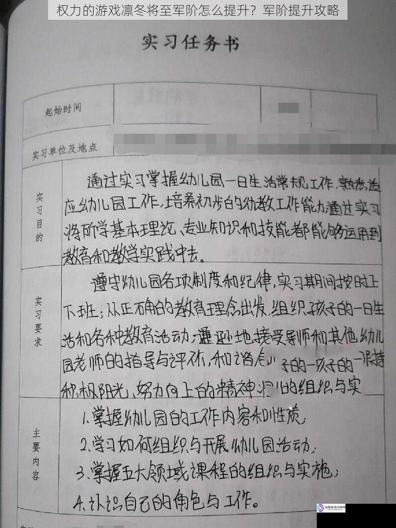 日常任务篇