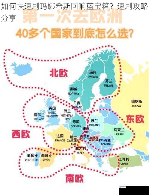 合理选择地图