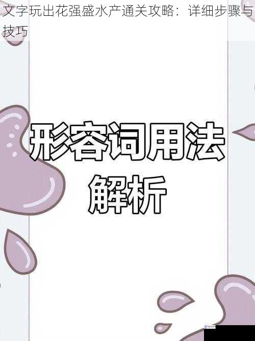 选择合适的词汇