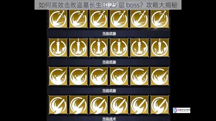 装备搭配:打造最强战力