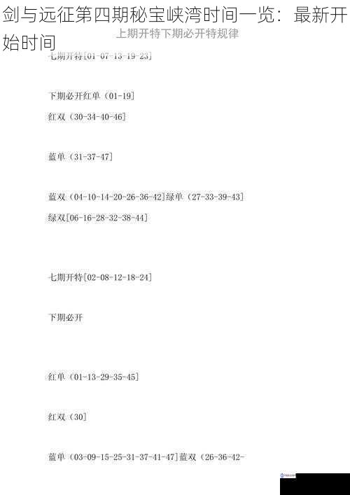 活动开启时间规律