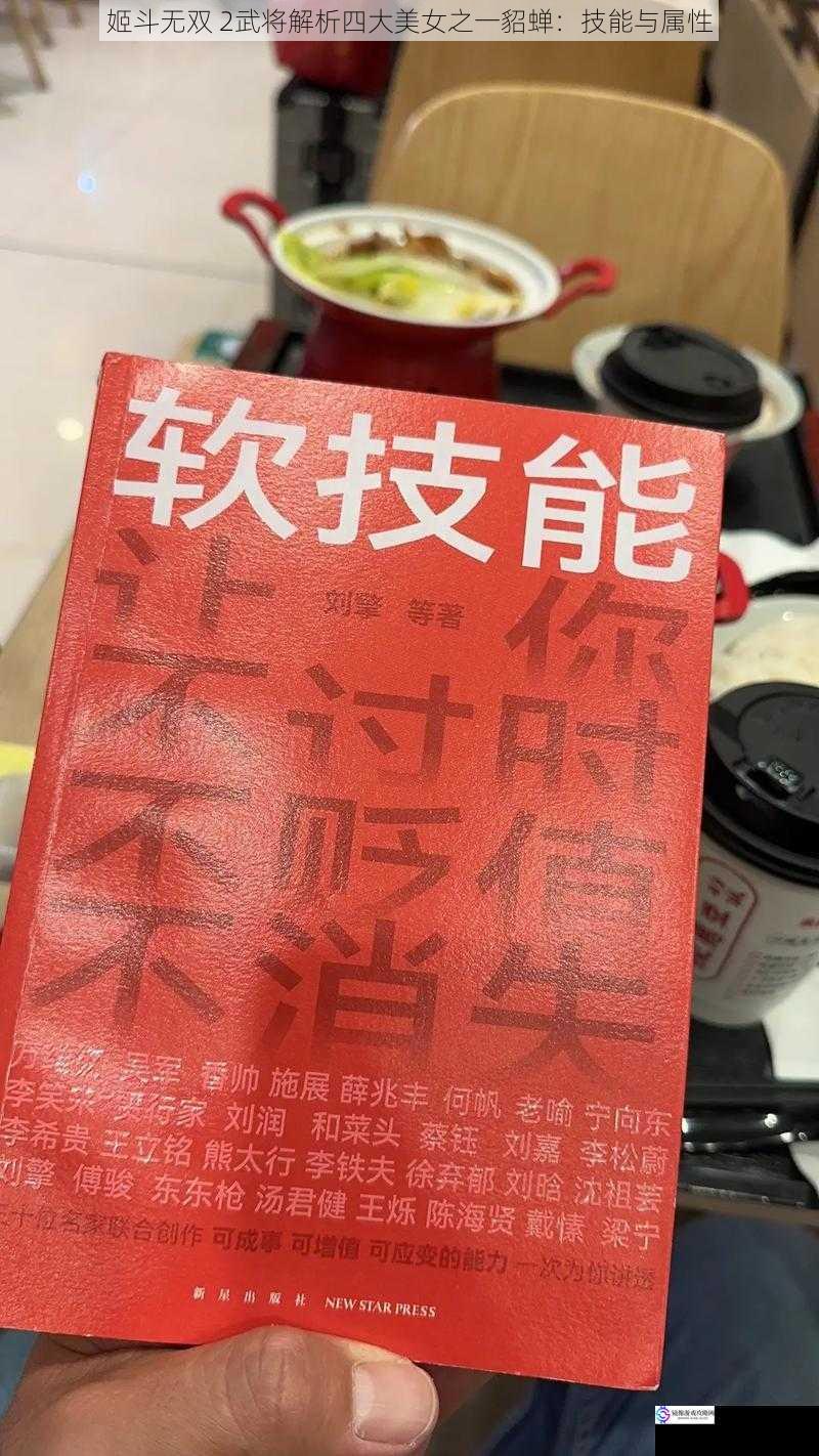技能篇:华丽与实用并存