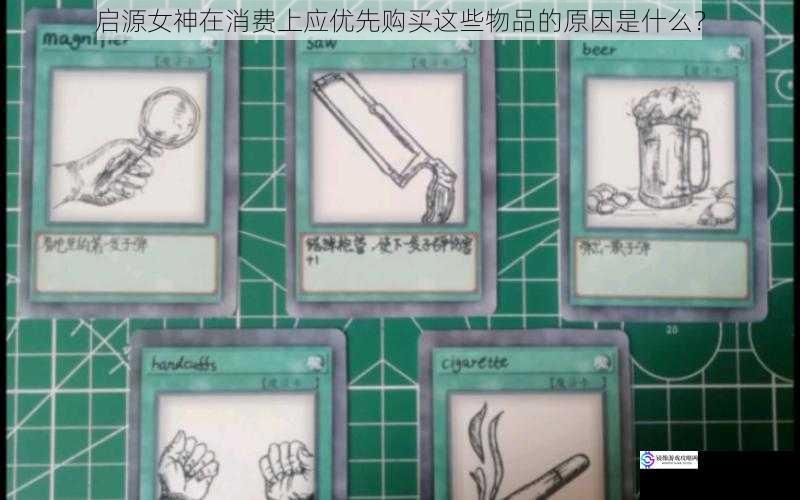 游戏道具类