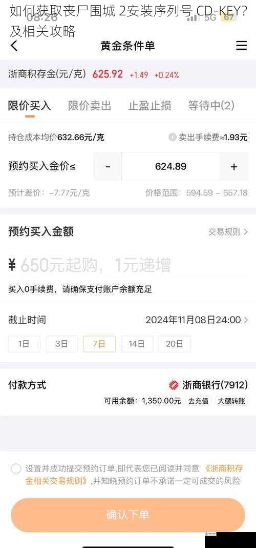 通过正规渠道购买获取