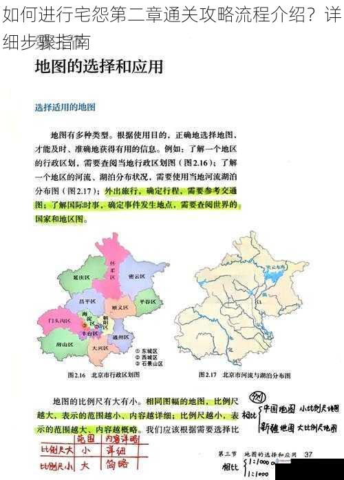 熟悉地图与环境