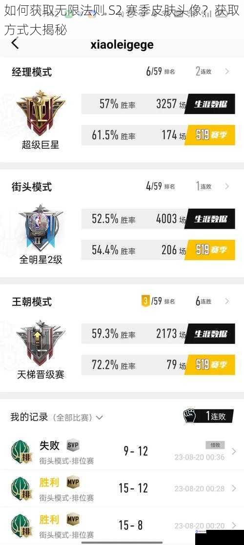完成赛季任务