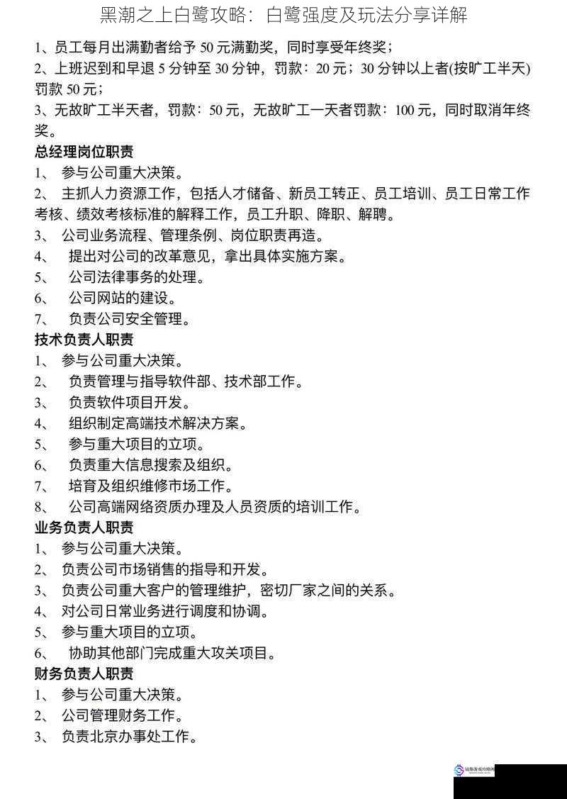 技能解析与强度评估