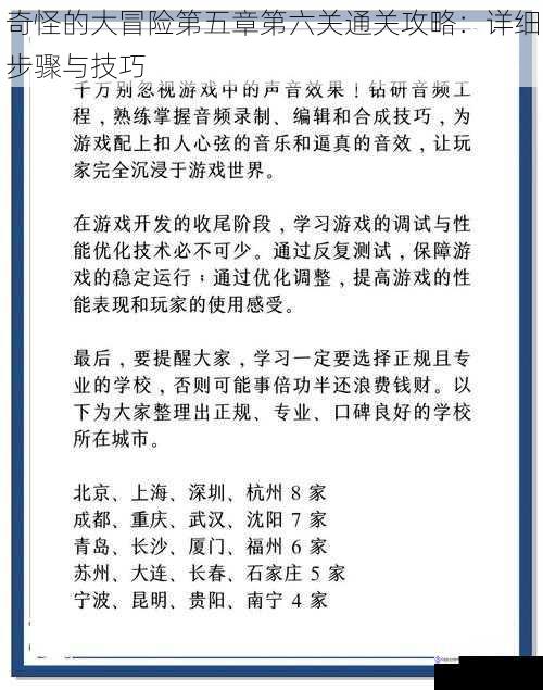 掌握角色技能