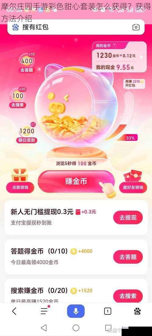活动获取