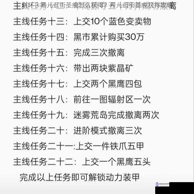 主线任务获取