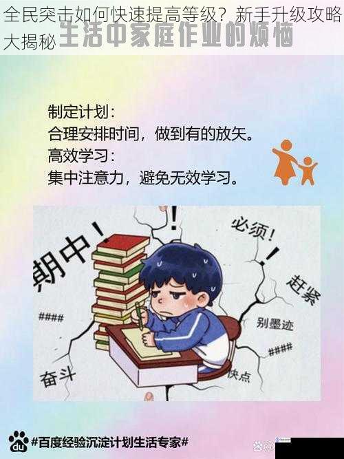 合理安排任务