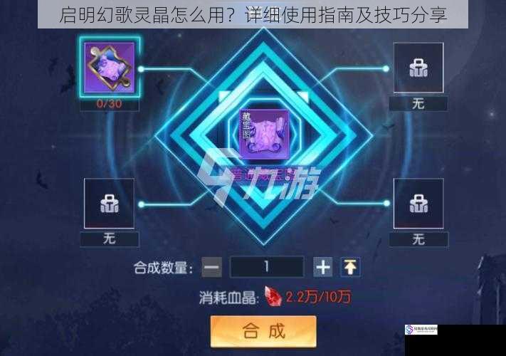 灵晶获取途径