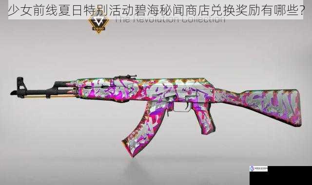 枪械皮肤类