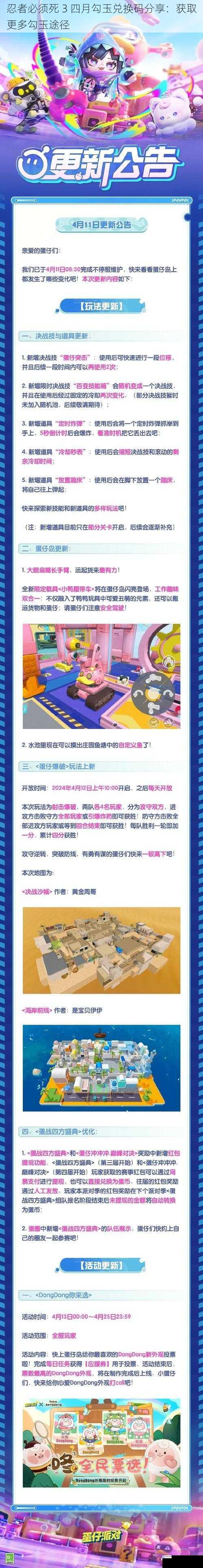 完成每日任务