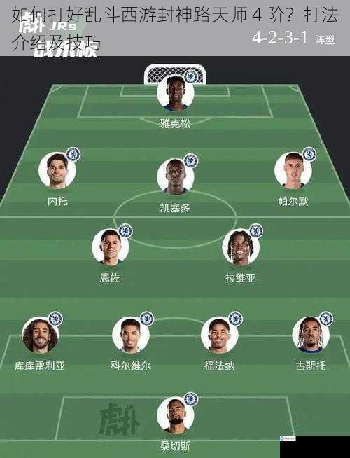 合理搭配阵容