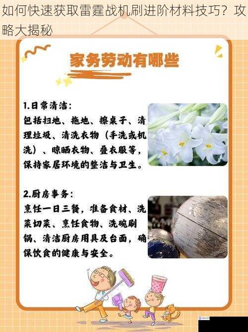 技巧一:日常任务与活动