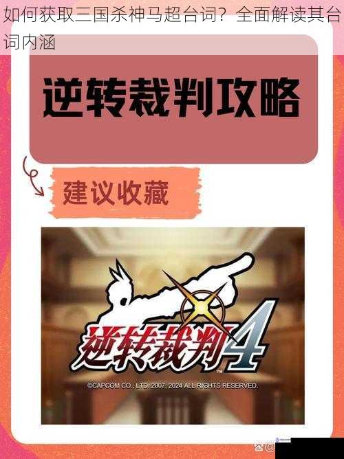 通过游戏内获取