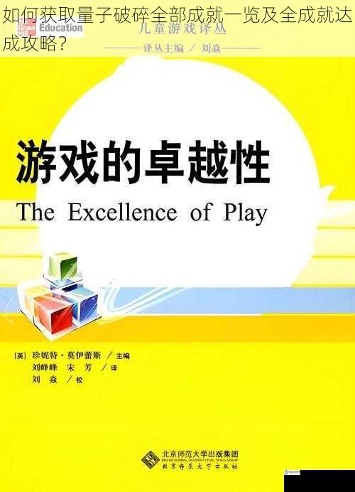 游戏理解与探索
