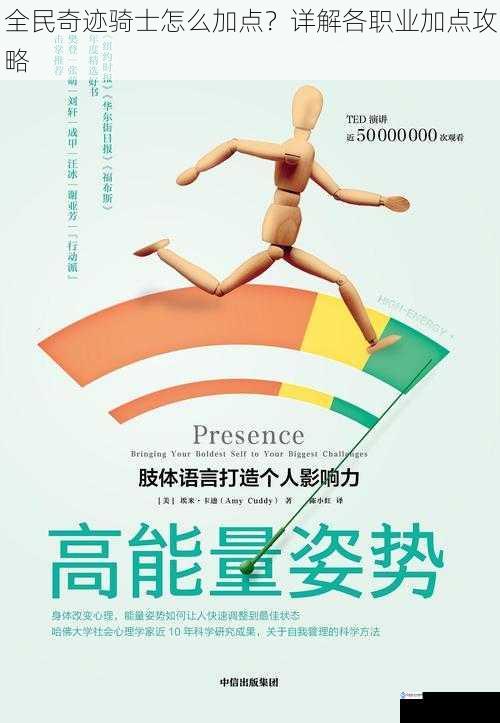 力量与敏捷的平衡