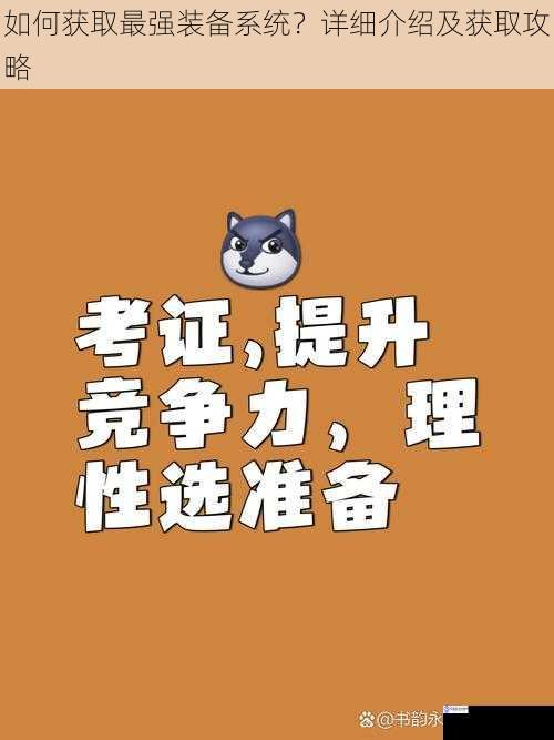 提升自身等级