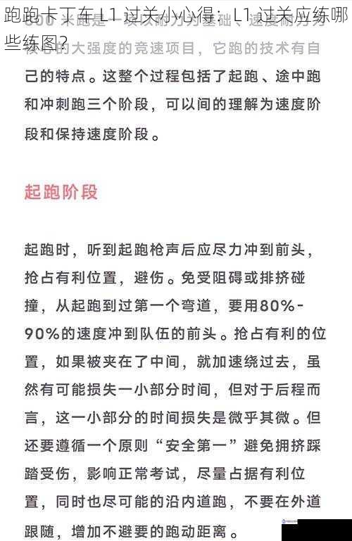 赛道难度与技巧