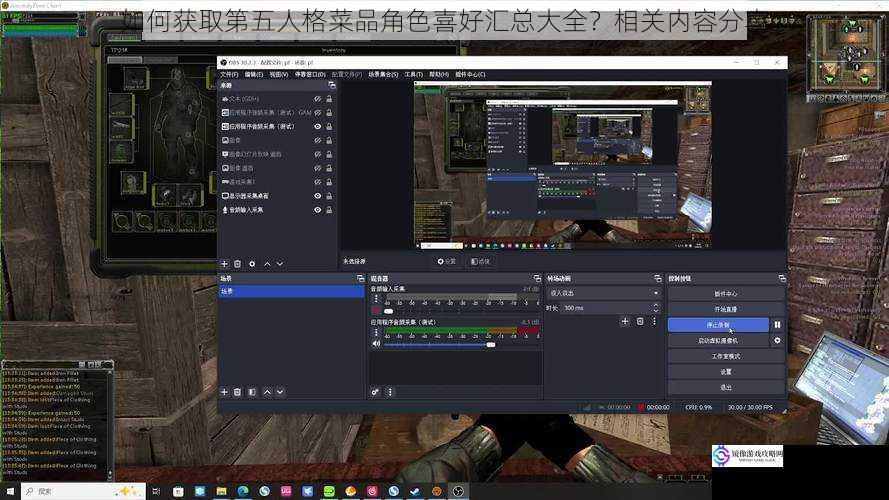通过游戏内资料获取