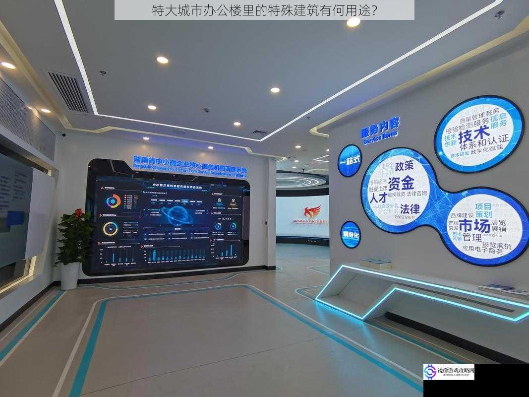 公共服务中心