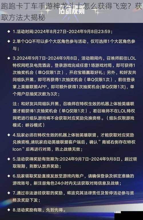 活动获取