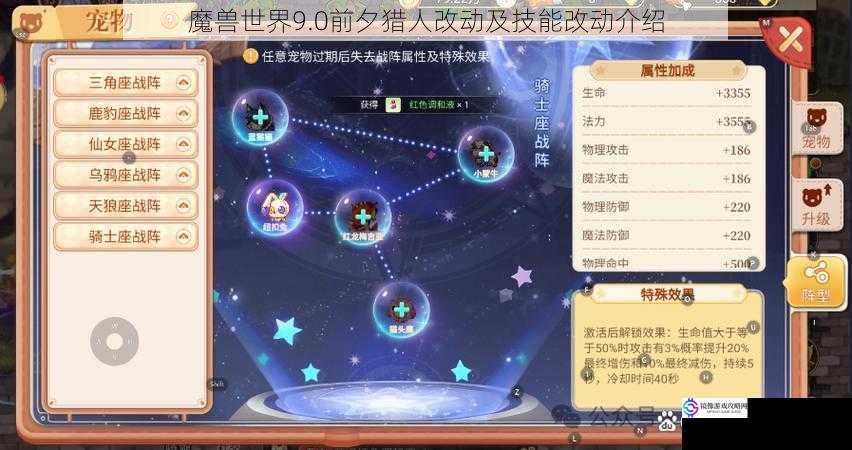 宠物系统的强化