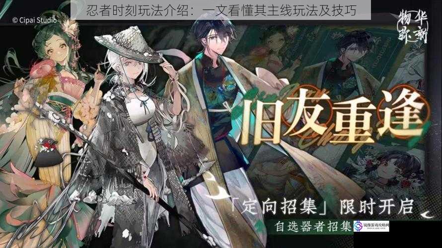 角色选择与养成