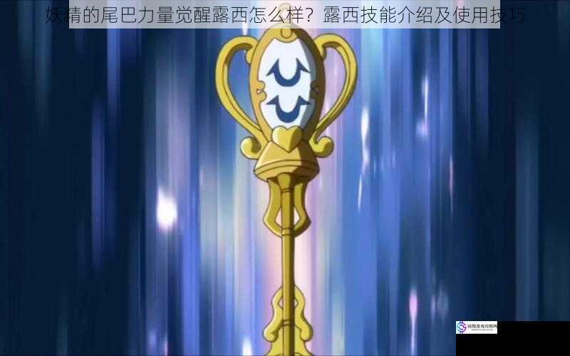 技能一:星灵召唤