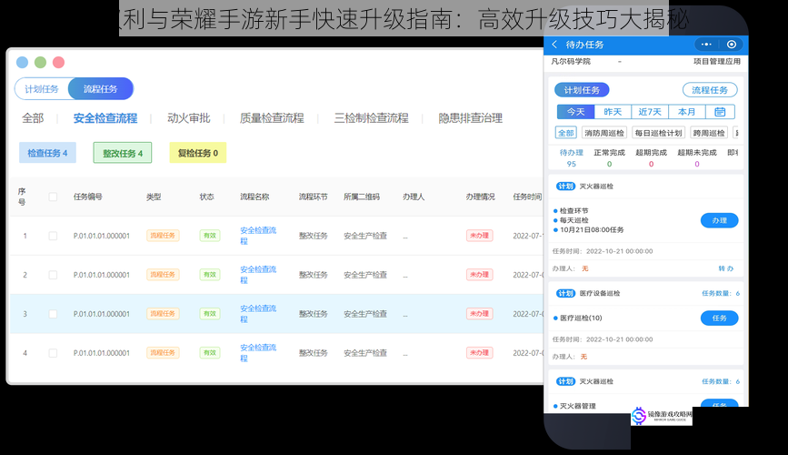 任务系统:主线任务优先
