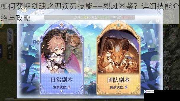 任务与副本