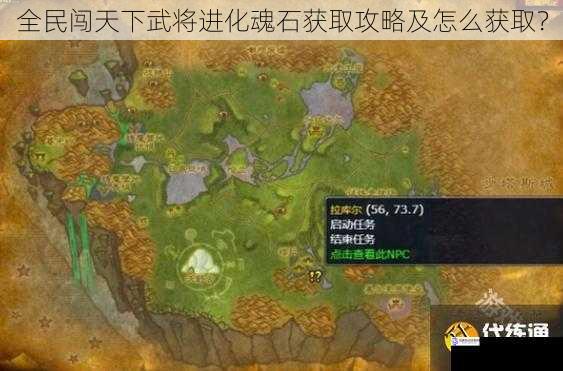 日常任务获取