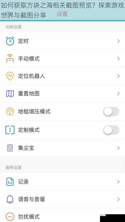 使用游戏内截图功能
