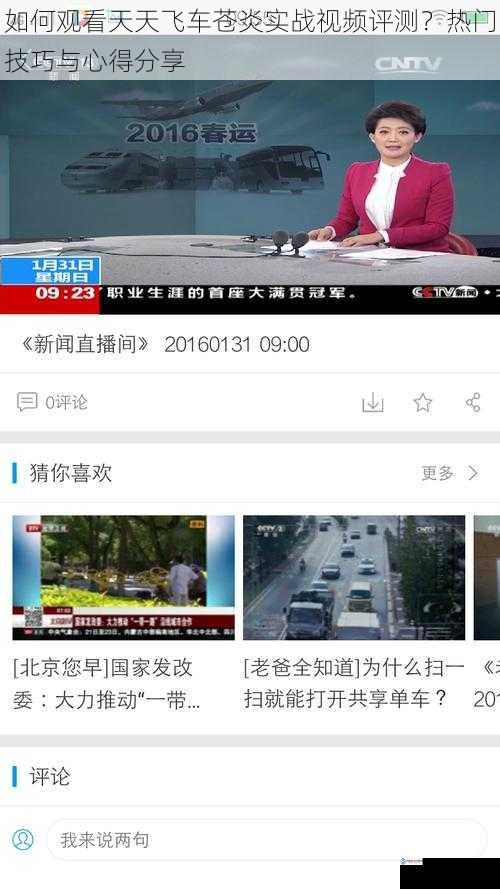 选择权威的视频平台
