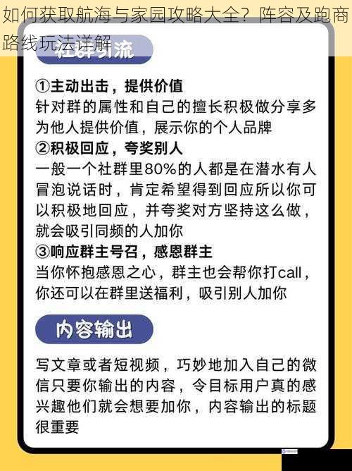 通过官方渠道获取攻略大全