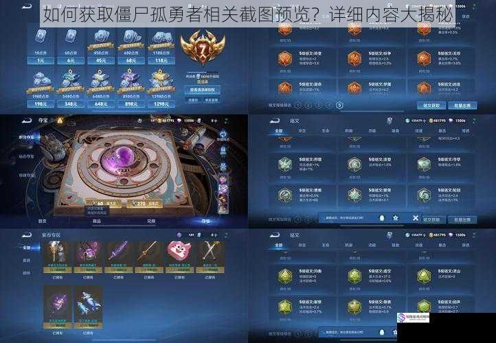 通过游戏内截图功能获取