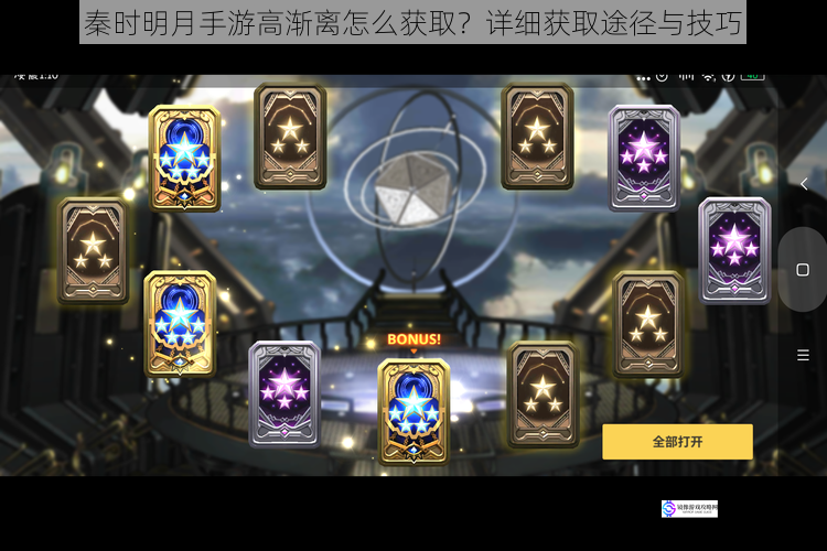 抽卡获取