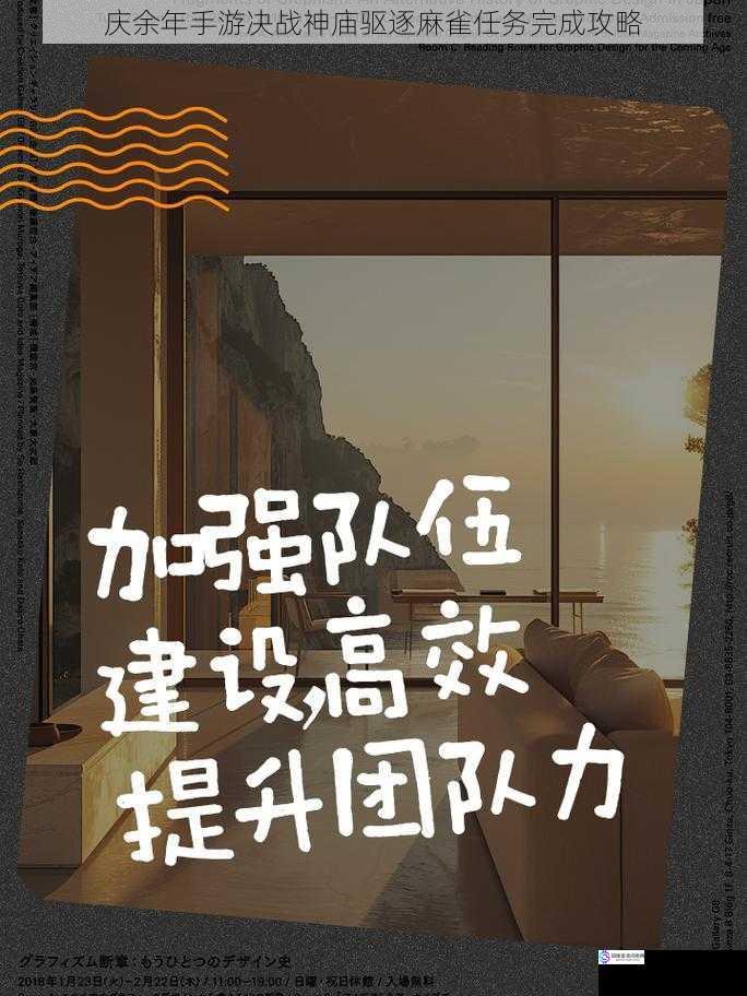 队伍配置与协作