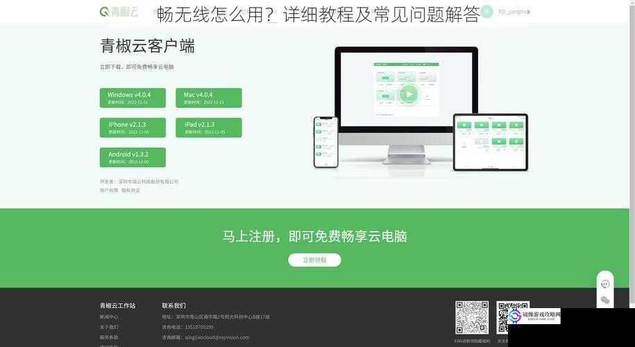 下载与安装