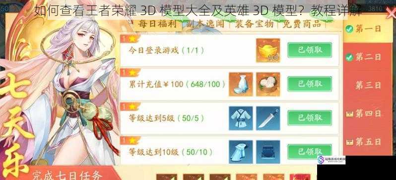 通过游戏内资源查看
