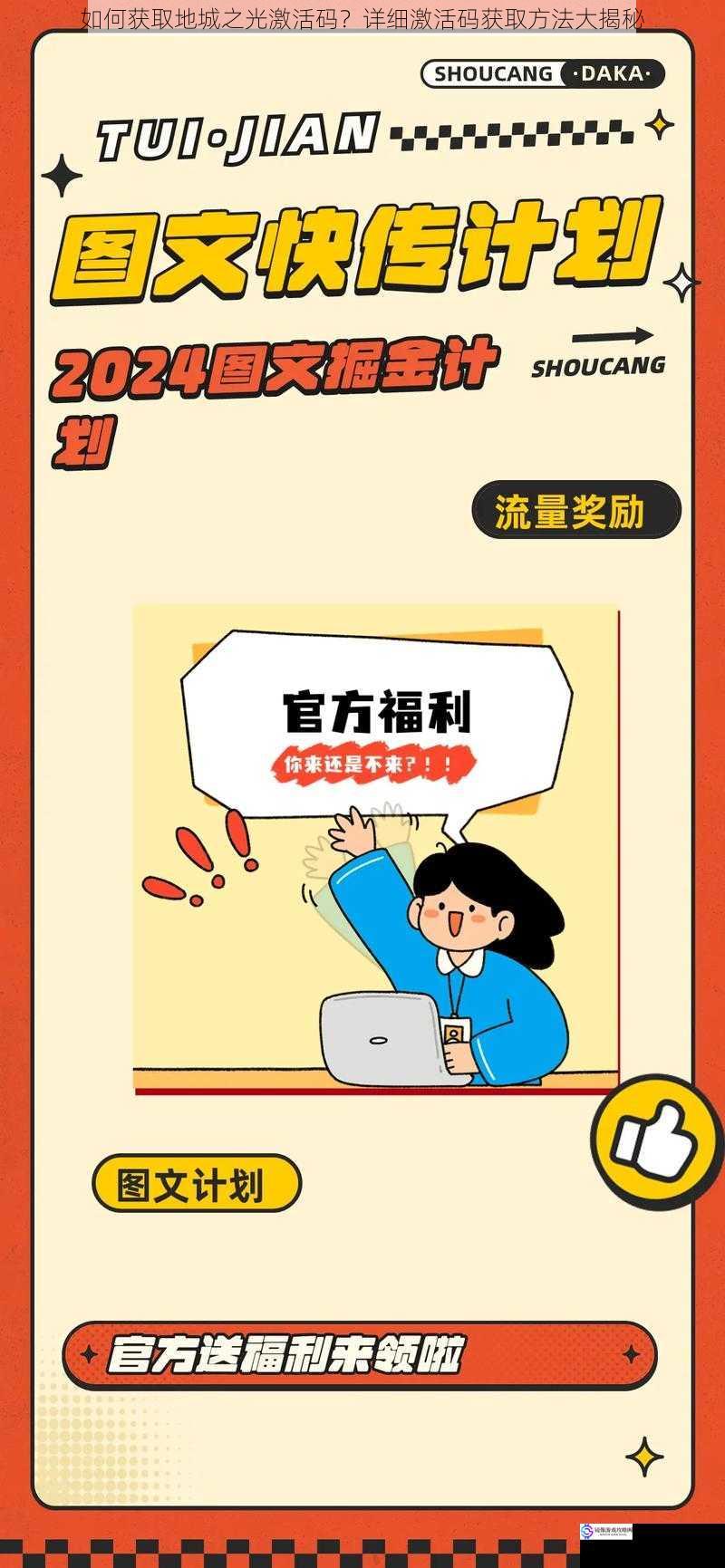 官方活动获取