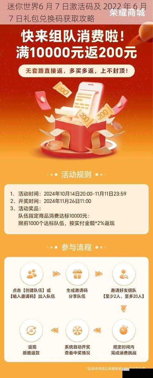 官方活动获取