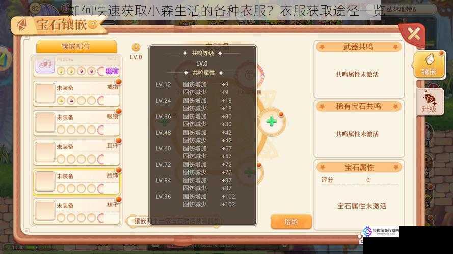 主线任务奖励