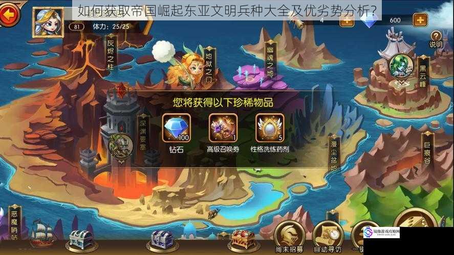 通过游戏内资料获取