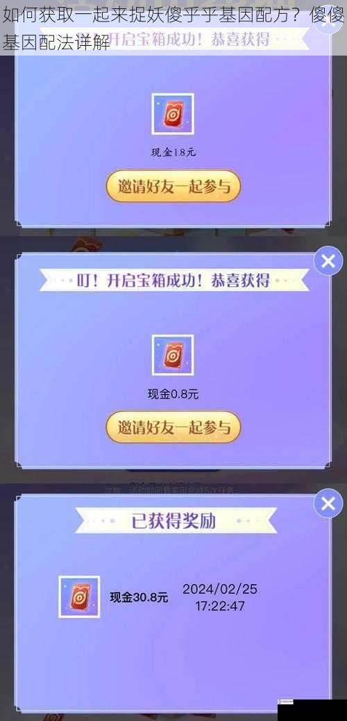 完成日常任务