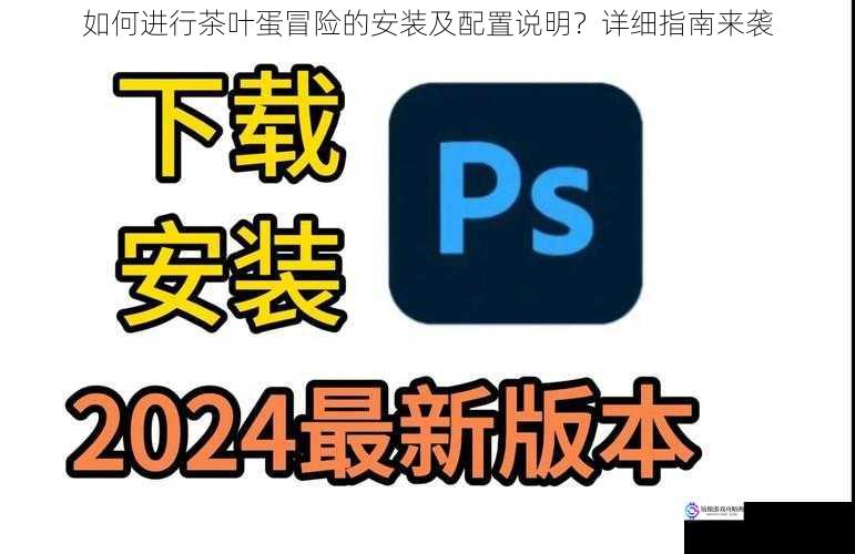 下载安装包