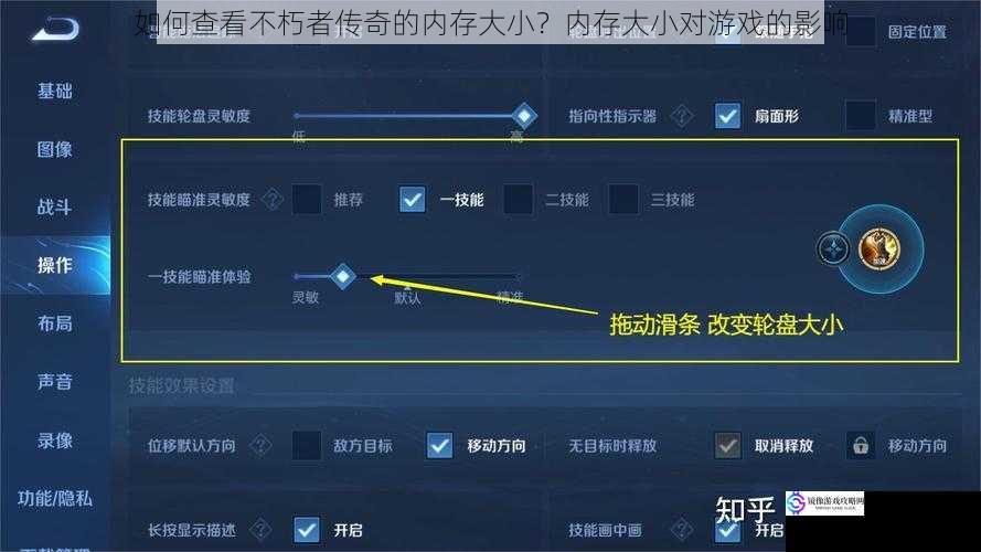 游戏设置中的查看方式